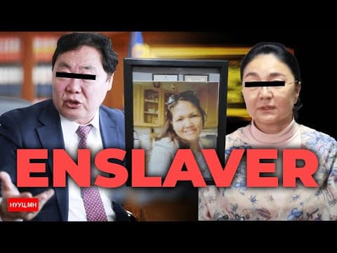НУУЦ МАТЕРИАЛУУД: ENSLAVER (БООЛЧЛОГЧ)