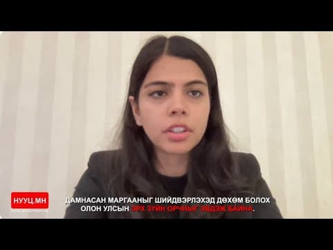 НУУЦ МАТЕРИАЛУУД: ХУДАЛДАГДСАН ХУУЛЬ