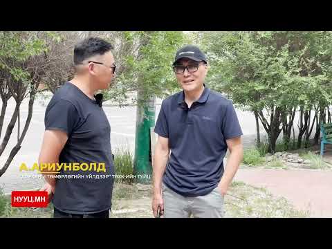НУУЦ МАТЕРИАЛУУД: ХИЙРХЭГЧ