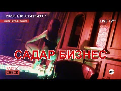 ГАВЬЯАТ ХУУЛЬЧИЙН САДАР БИЗНЕС