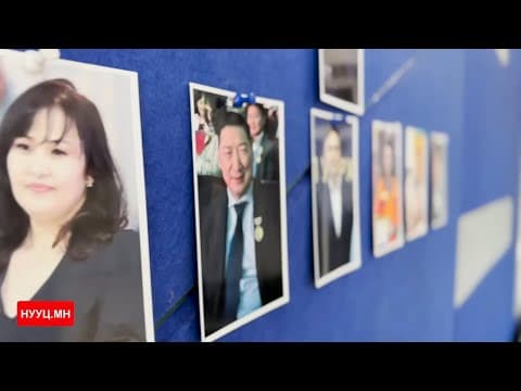 НУУЦ МАТЕРИАЛУУД: ТӨРИЙН НАЙР